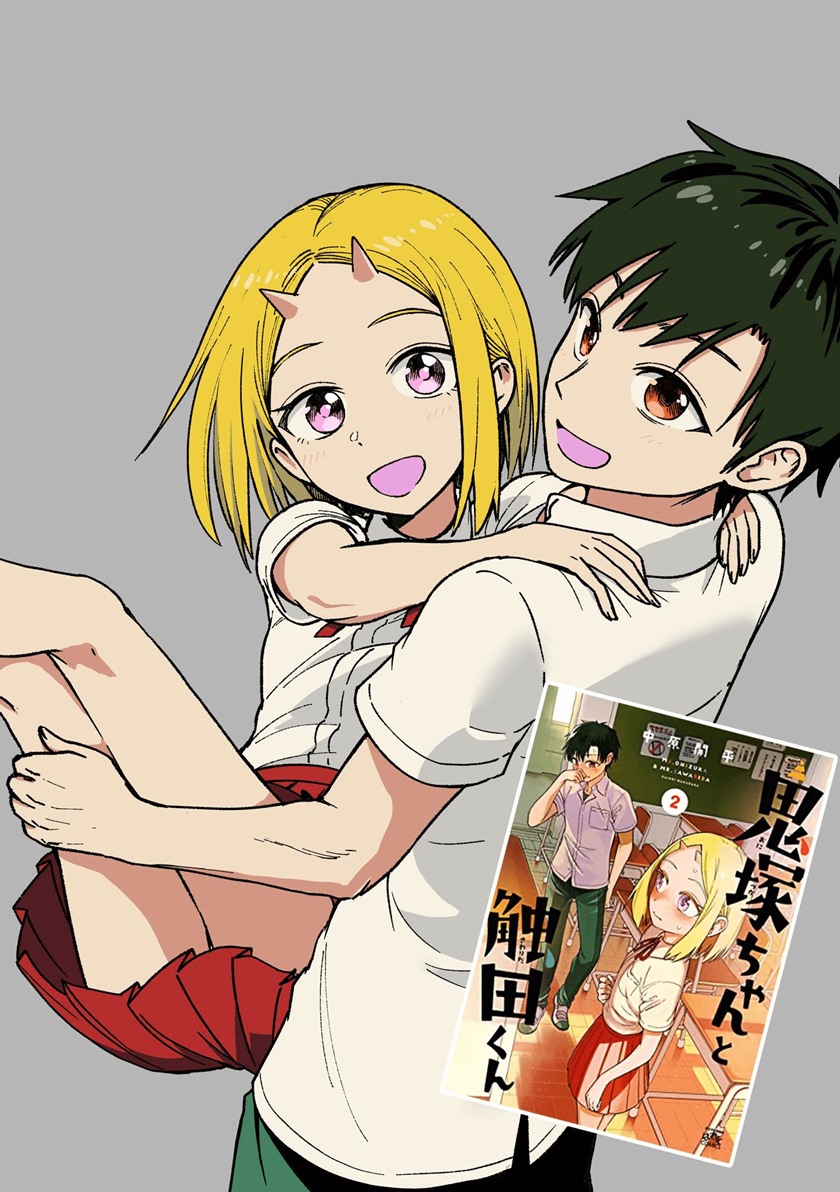 Onizuka-chan and Sawarida-kun chapter 49